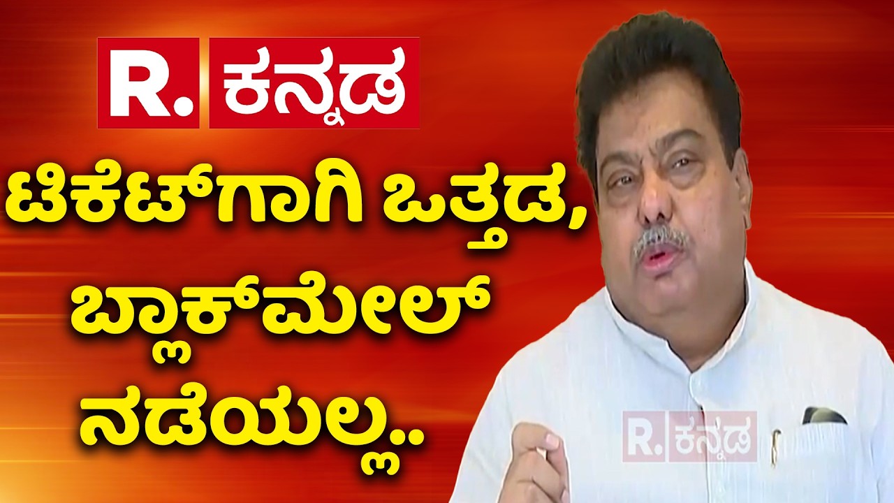 MB Patil on By Election: ‘ಟಿಕೆಟ್​ಗಾಗಿ ಕಾಂಗ್ರೆಸ್ ಪಕ್ಷಕ್ಕೆ ಯಾರು ಒತ್ತಡ ಹೇರಲು ಆಗಲ್ಲ’