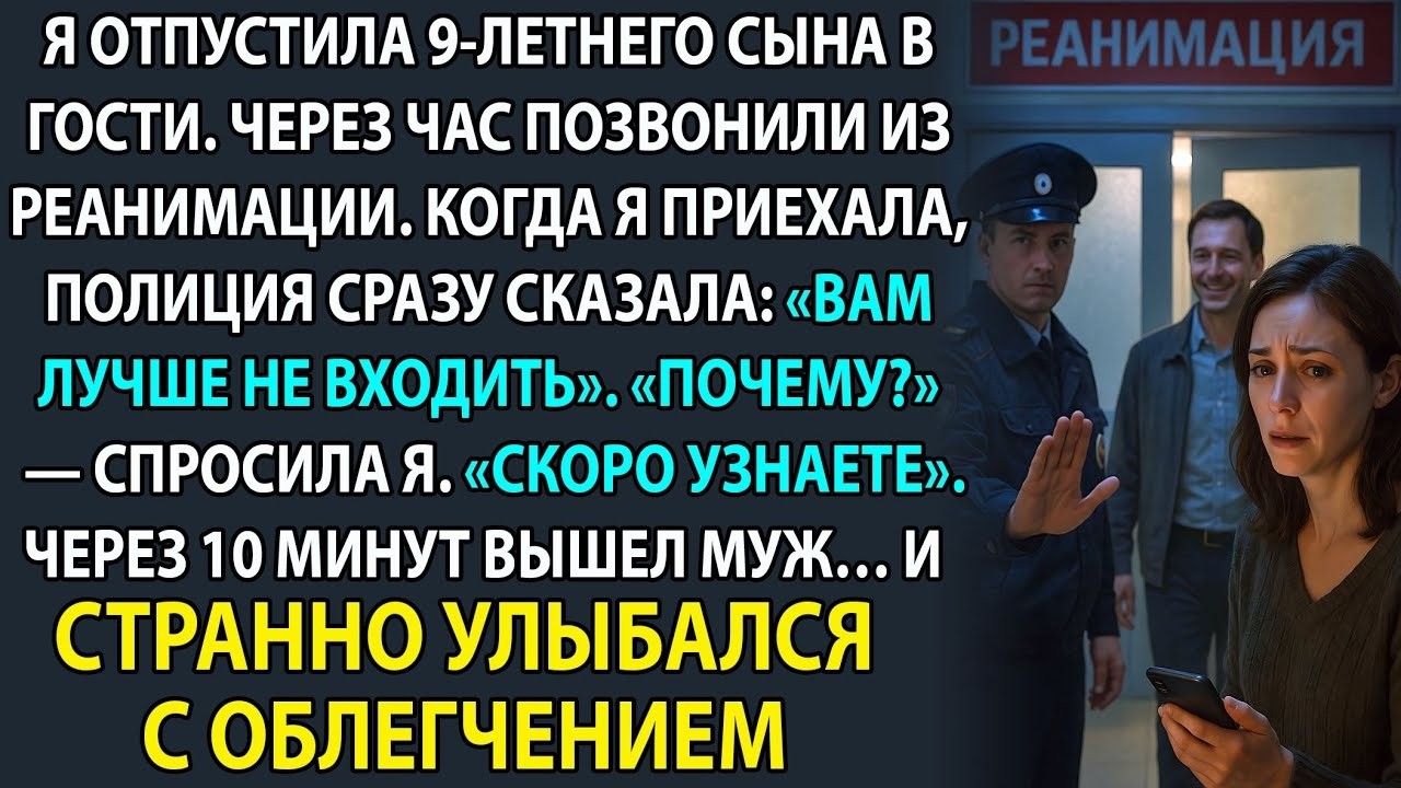 Почему мать не пустили к ребёнку в реанимацию- Ответ оказался страшнее самой травмы