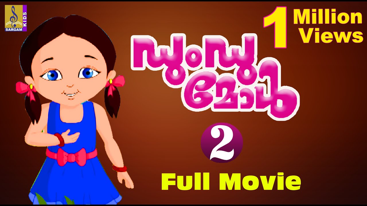 ഡുംഡുമോൾ | Dundumol Vol 2 |  Malayalam Kids Animation Full Movie | Full HD