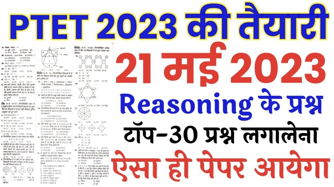 PTET Exam 2023/PTET 21 May 2023 Paper/PTET 21 May Reasoning imp Question/PTET Reasoning Paper