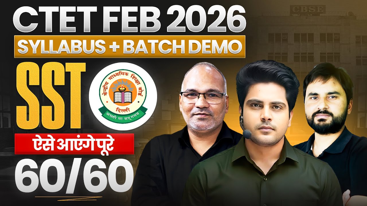 CTET FEB 2026 Social Science Syllabus + BATCH DEMO ऐसे आएंगे पूरे 60/60 ✅ by Sachin Academy live 8pm