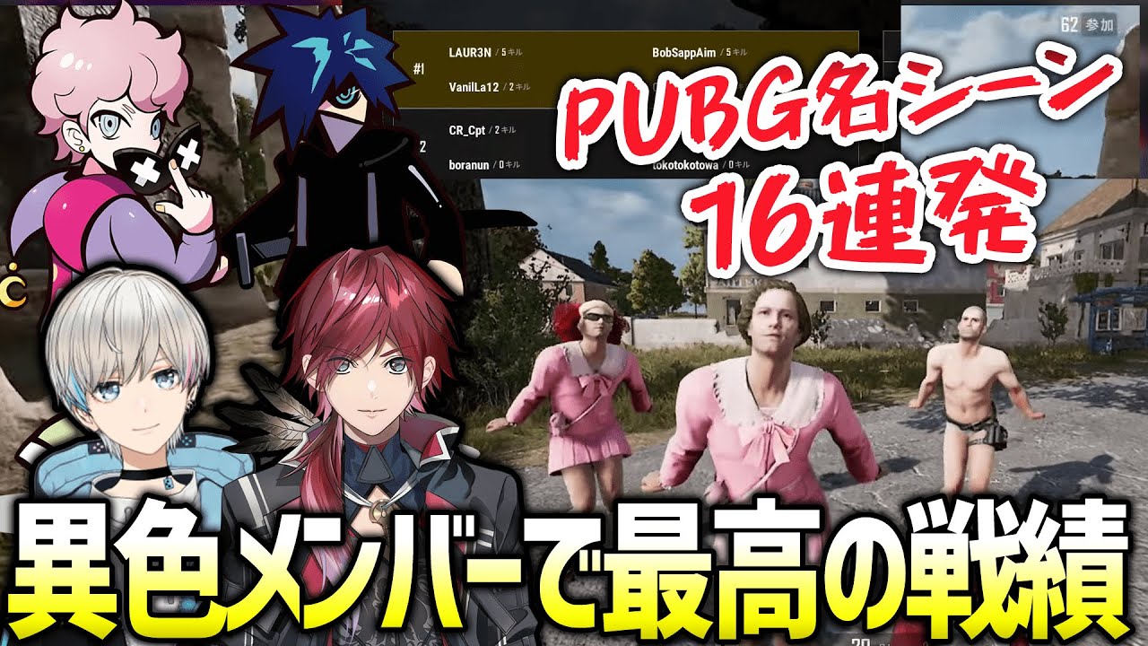 【APEX】異色のメンバーでVCC PUBGカスタム挑んだらカオス過ぎた（ローレン・イロアス/CRフランシスコ/CRバニラ/BobSappAim/切り抜き）