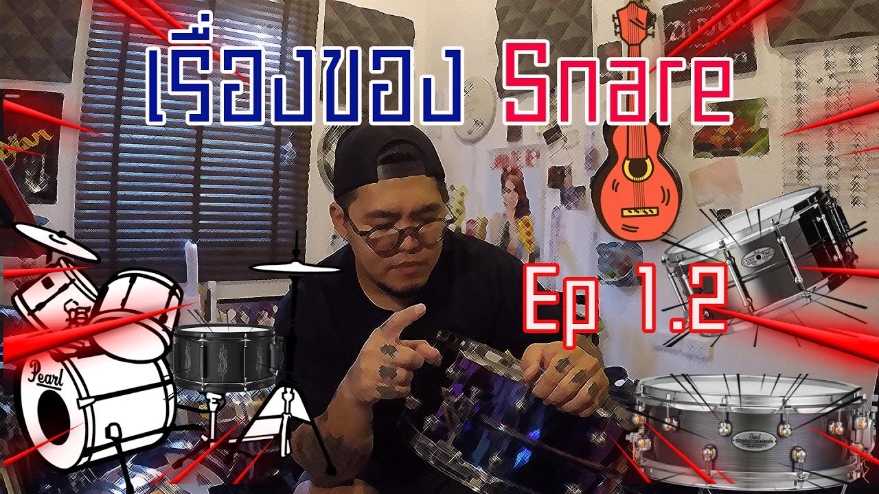 KAN POTATO : EP1.2 PEARL SNAREDRUM ที่กานต์มี