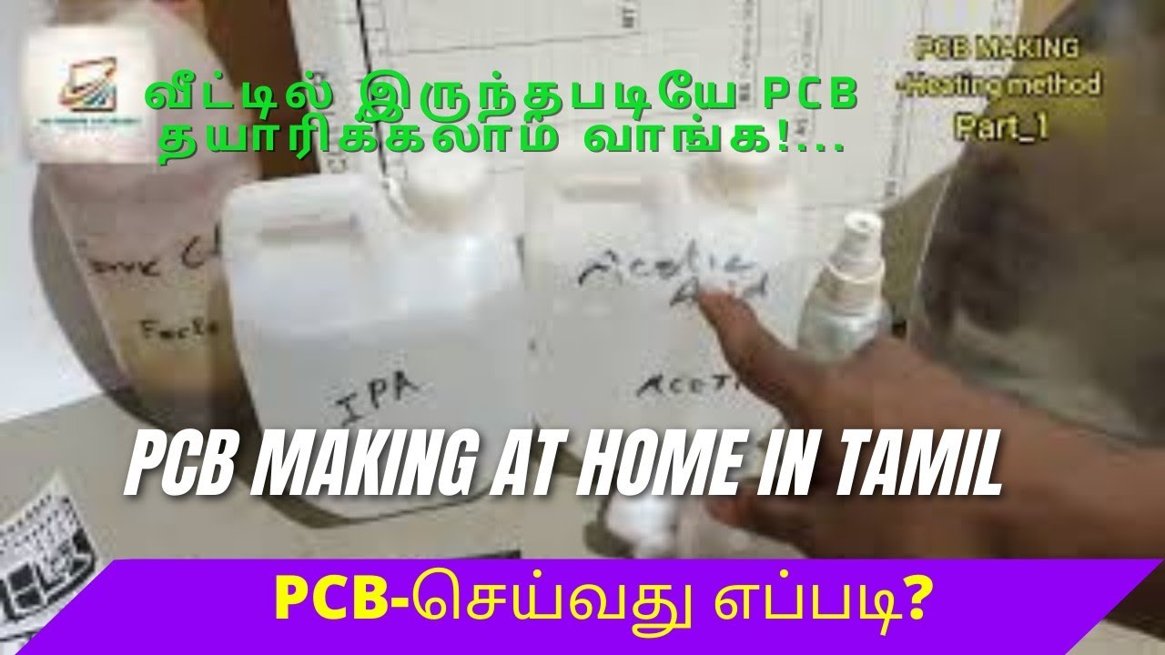 pcb making by heating method|pcb making part-1|pcb making at home