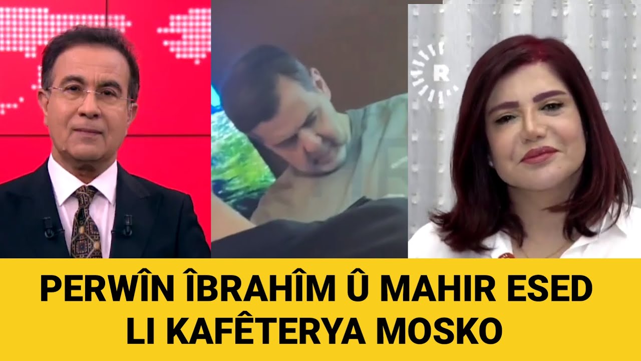 Perwîn Îbrahîm: Min Mahir Esed li Kafêyerya Mosko dît بروين ابراهيم تلتقي ماهر الاسد في مقهى موسكو