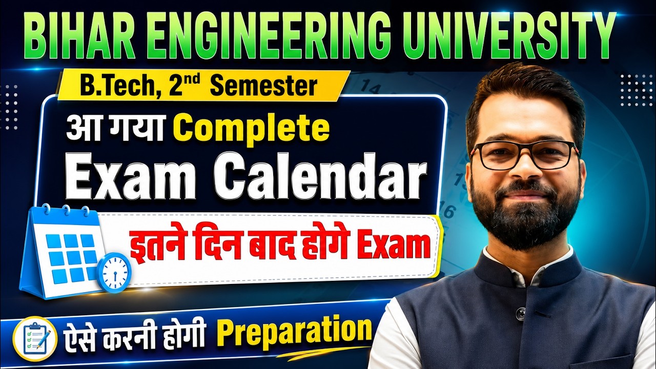 आ गया Complete Exam Calendar | B.Tech 2nd Semester | इतने दिन बाद होगा Exam | BEU Patna #beu #btech