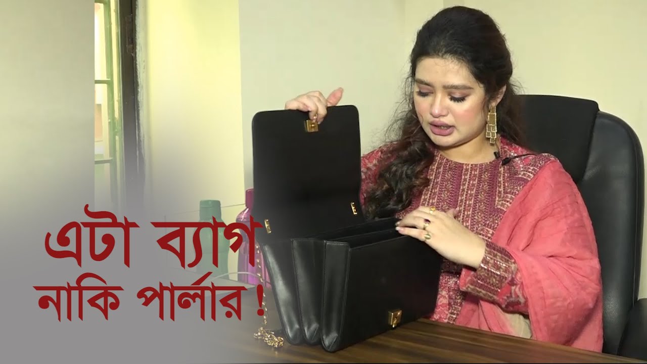 এটা ব্যাগ নাকি পার্লার? |  What's in Ena's bag | Ena Saha | The Vaskor