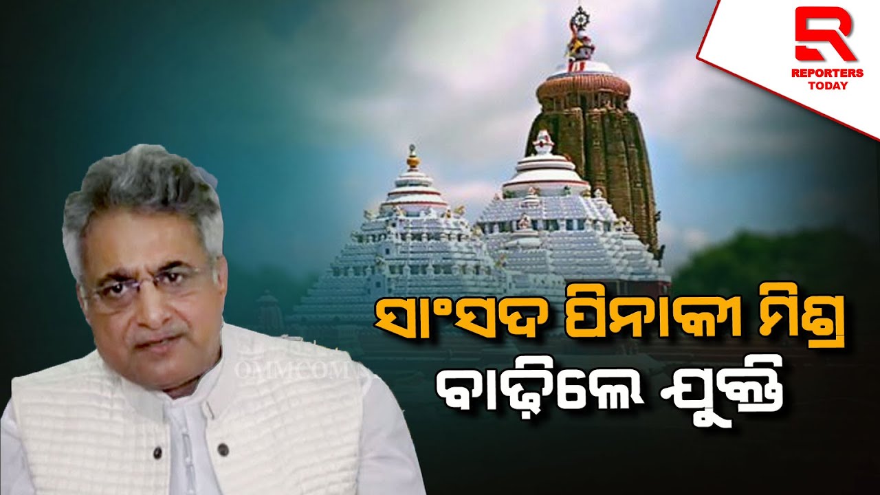 ପ୍ରକଳ୍ପର ଜିପିଆର୍ଏସ୍ ହୋଇଛି//ReportersToday