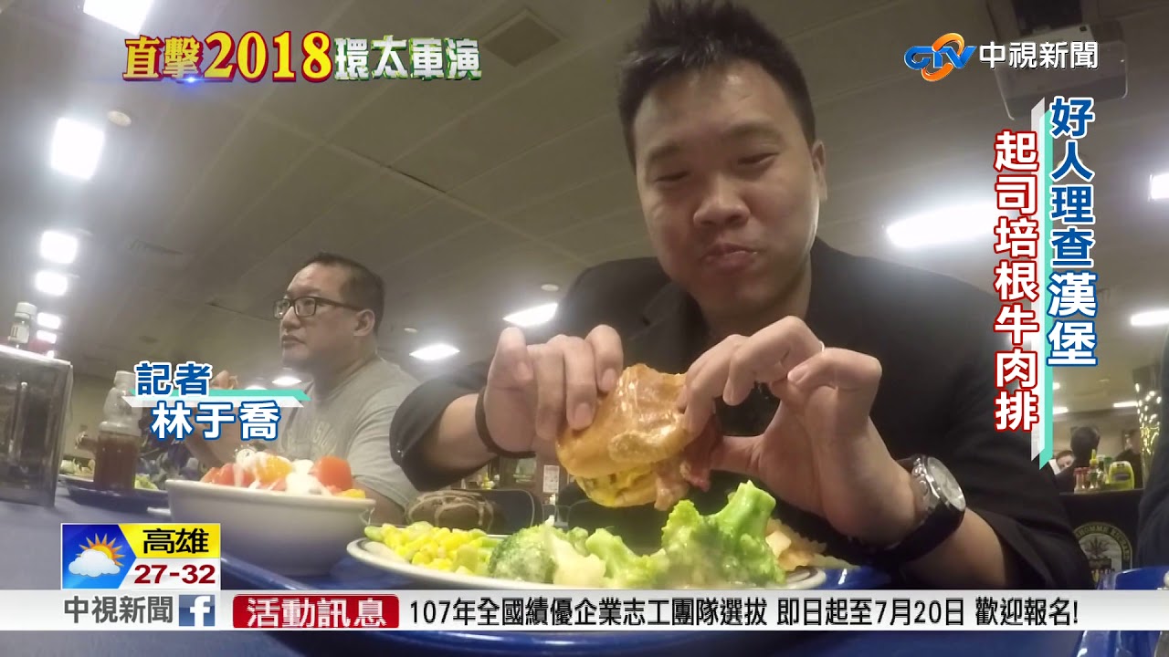 卡爾文森號午餐吃什麼? 記者直擊體驗│中視新聞 20180714