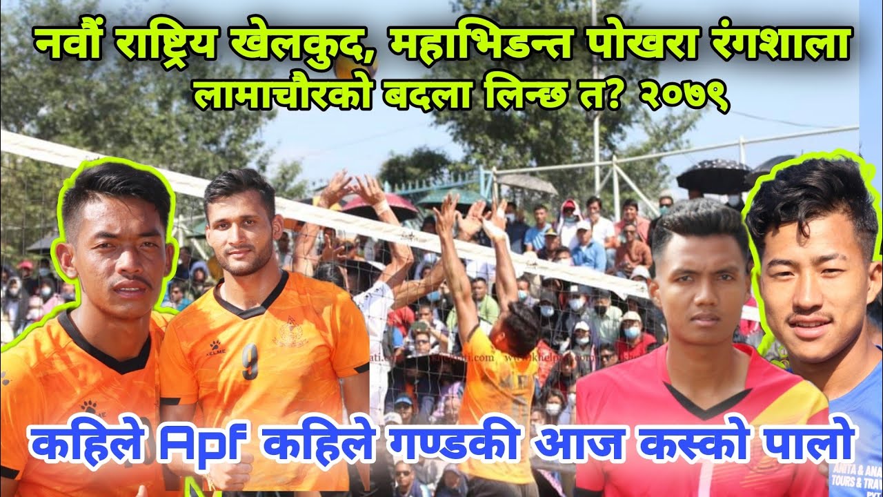 Gandaki Vs apf club | semifinal | bijay thapa,tekraj abasti,ghanshyam chaudhary,himal sunari,rabi kc