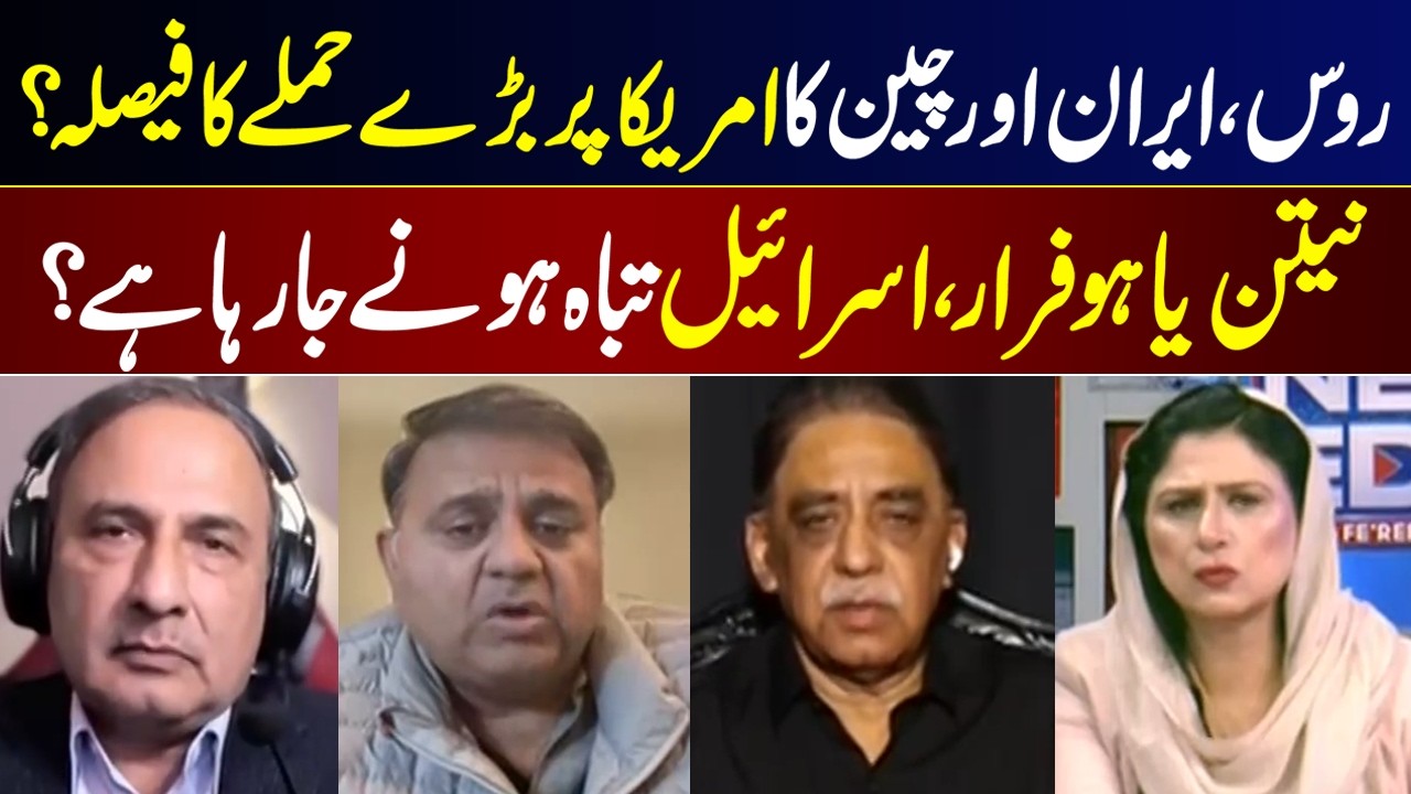 News Edge | Fereeha Idrees I Fawad Chaudhry I Muhammad Zubair I Khalid Chishti | 18 Feb 2026 | GNN