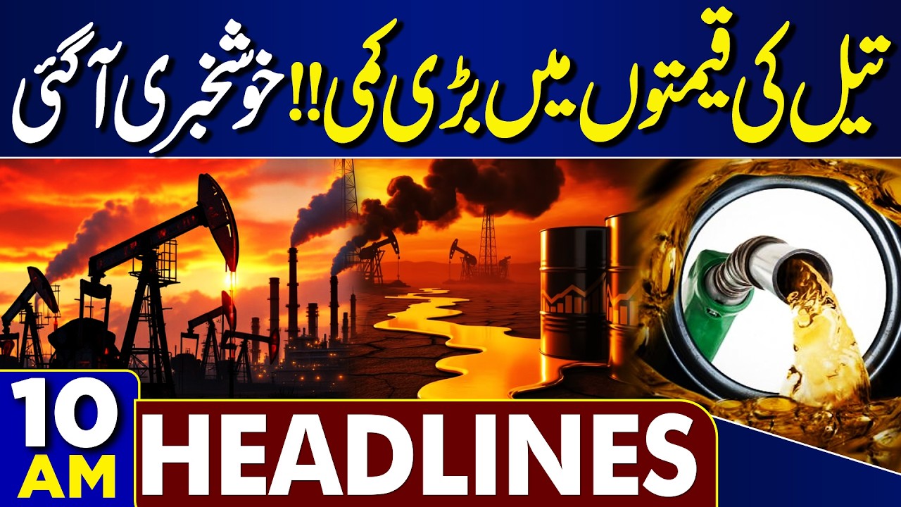 Petrol Price Update | Iran US Conflict | Trump Pauses Project Freedom | 10AM Headlines