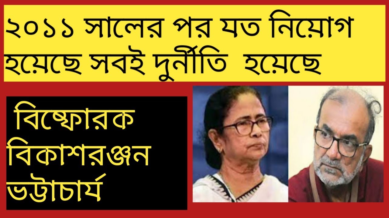2014 Primary TET Not Included Candidates NewsPrimary TET 2014,Primary,WBSSC Scam CBI News Today