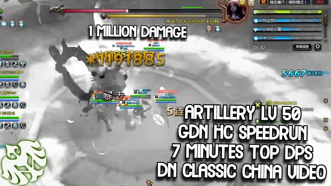 Artillery Lv 50 Top DPS GDN HC Speedrun 7 Minutes DN Classic China Video