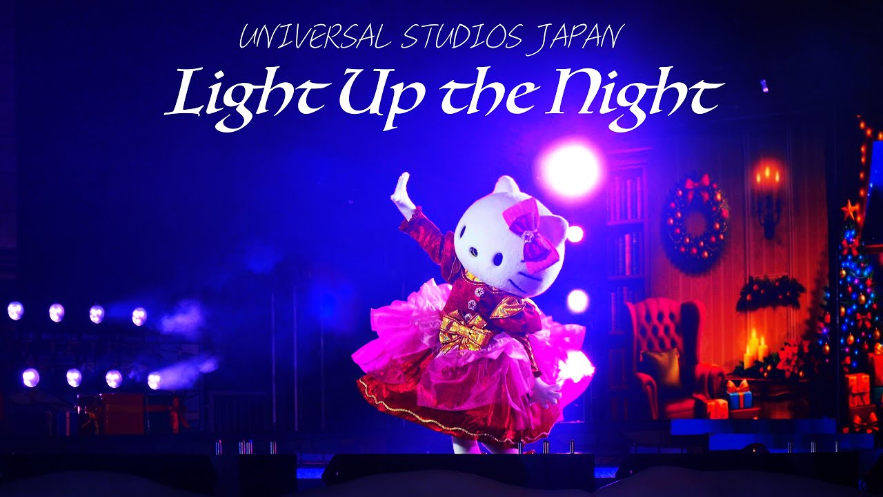 【有料エリア右側立ち見最前】ライトアップザナイト～クリスマス・セレブレーション～