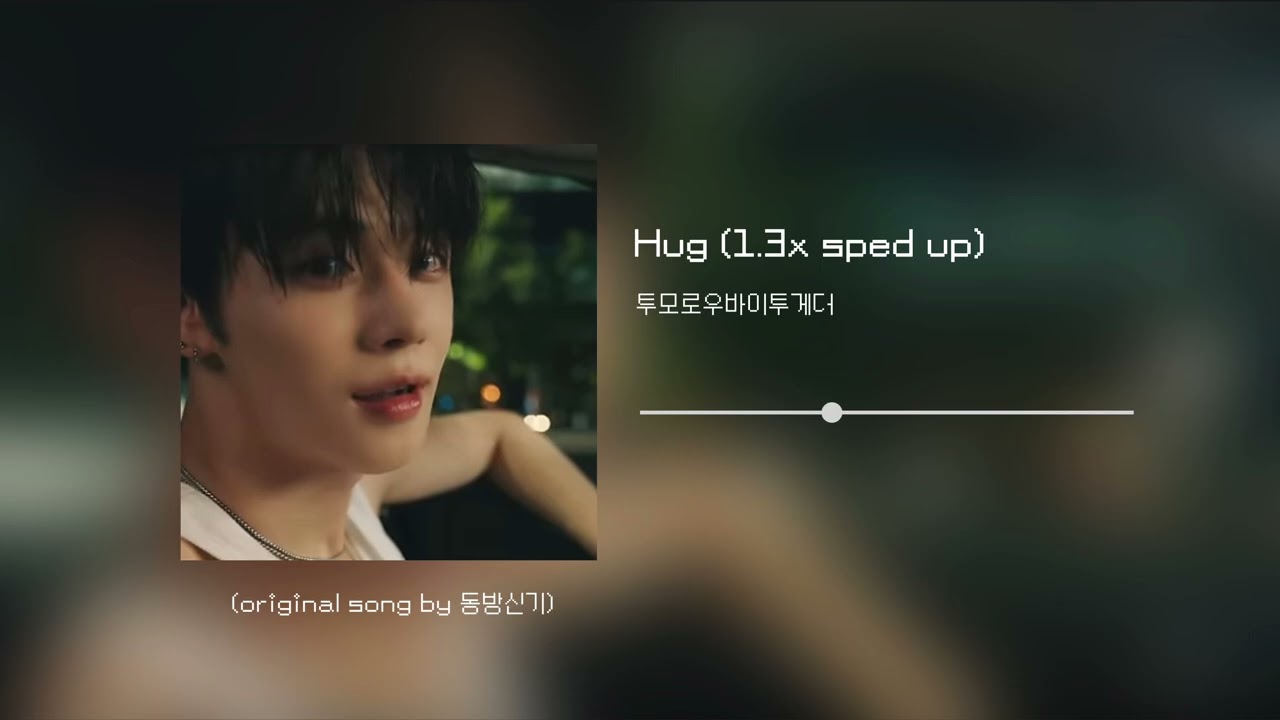 [ 배속음원 ] 투모로우바이투게더 - Hug (original song by 동방신기) | 배속음원 | 1.3x sped up