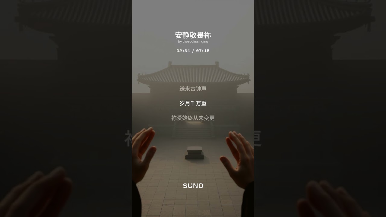 安静敬畏祢 1
