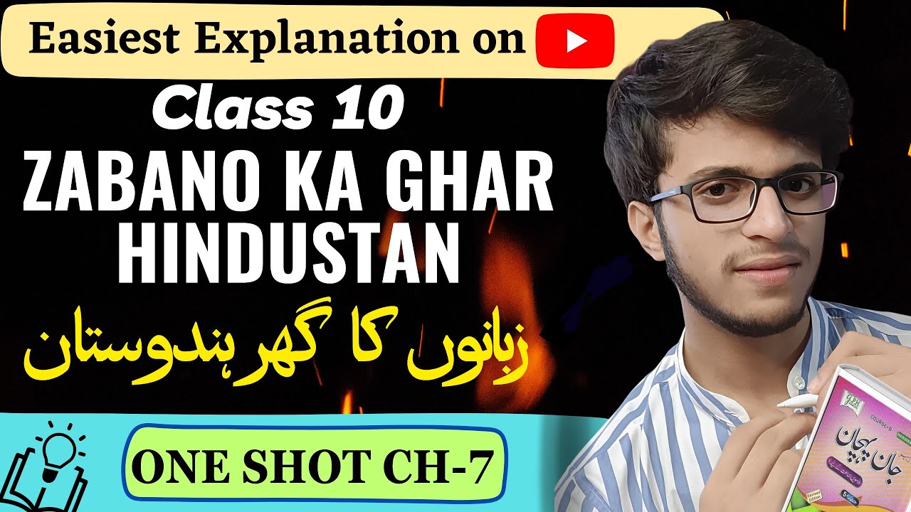 Zabano ka ghar hindustan Class 10 | One Shot Full Chapter | Urdu Tenthies