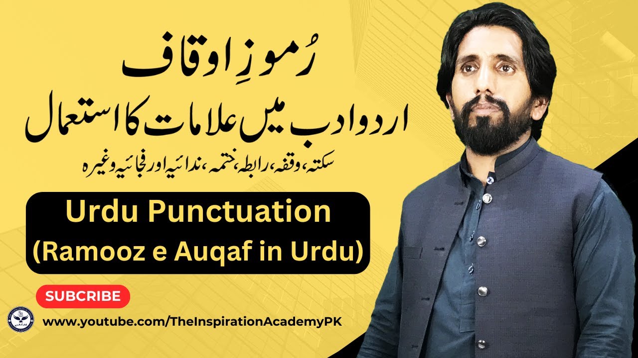Urdu Punctuation | Ramooz e Auqaf in Urdu  | رموزِاوقاف