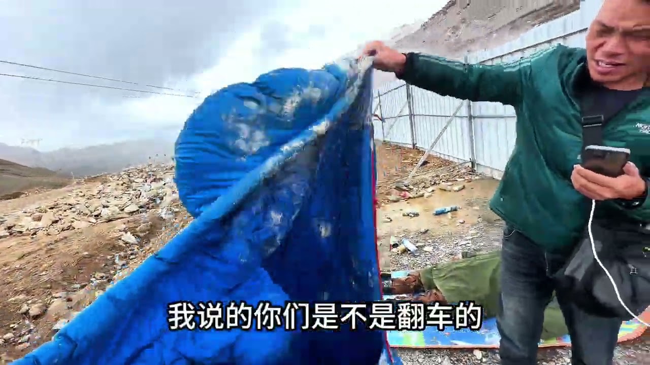 在西藏东达山再次碰到我的男神火鸟，这么冷的天他居然也能睡着#野外露营 #户外#偶遇#旅行vlog