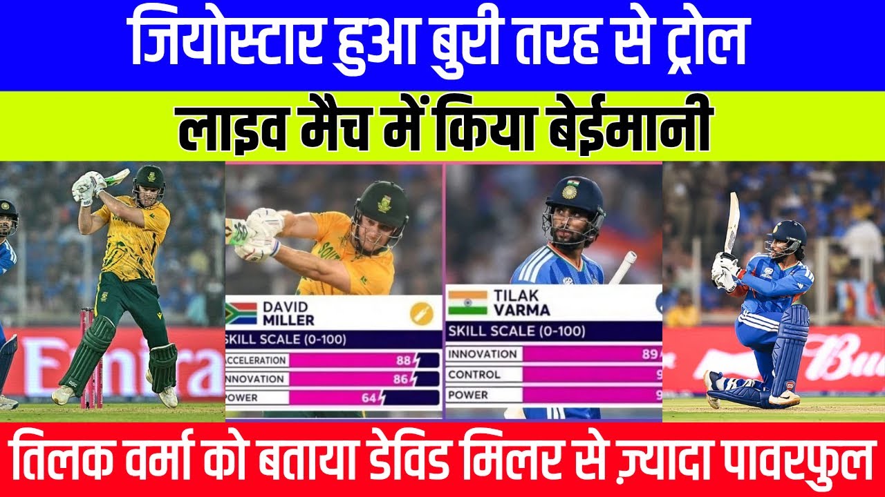 Jiostar skillmeter controversy explained | Tilak Varma is more powerfull than David Miller 