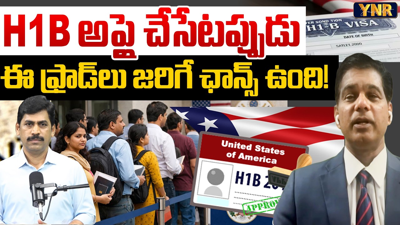 Immigration Expert Rahul Reddy About Frauds in H1B Applying Process | Journalist YNR