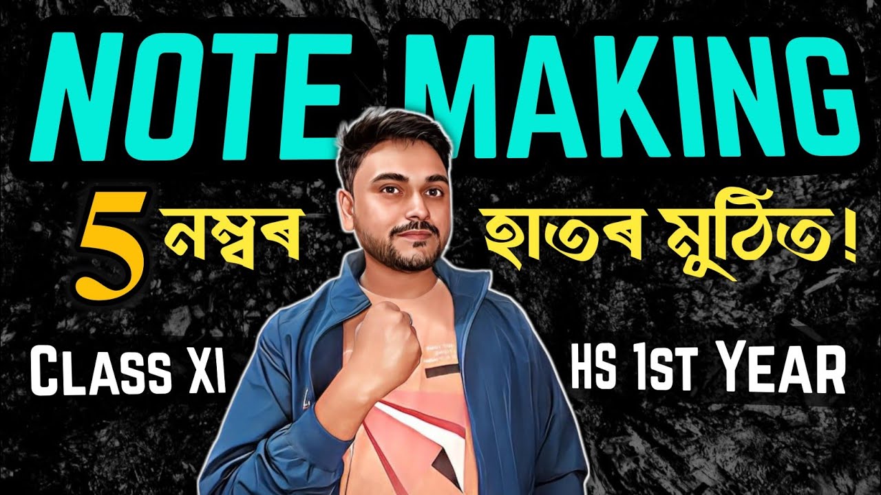 NOTE MAKING| CLASS XI | EXPLAIN IN ASSAMESE | ENGLISH | AHSEC | YOU CAN LEARN