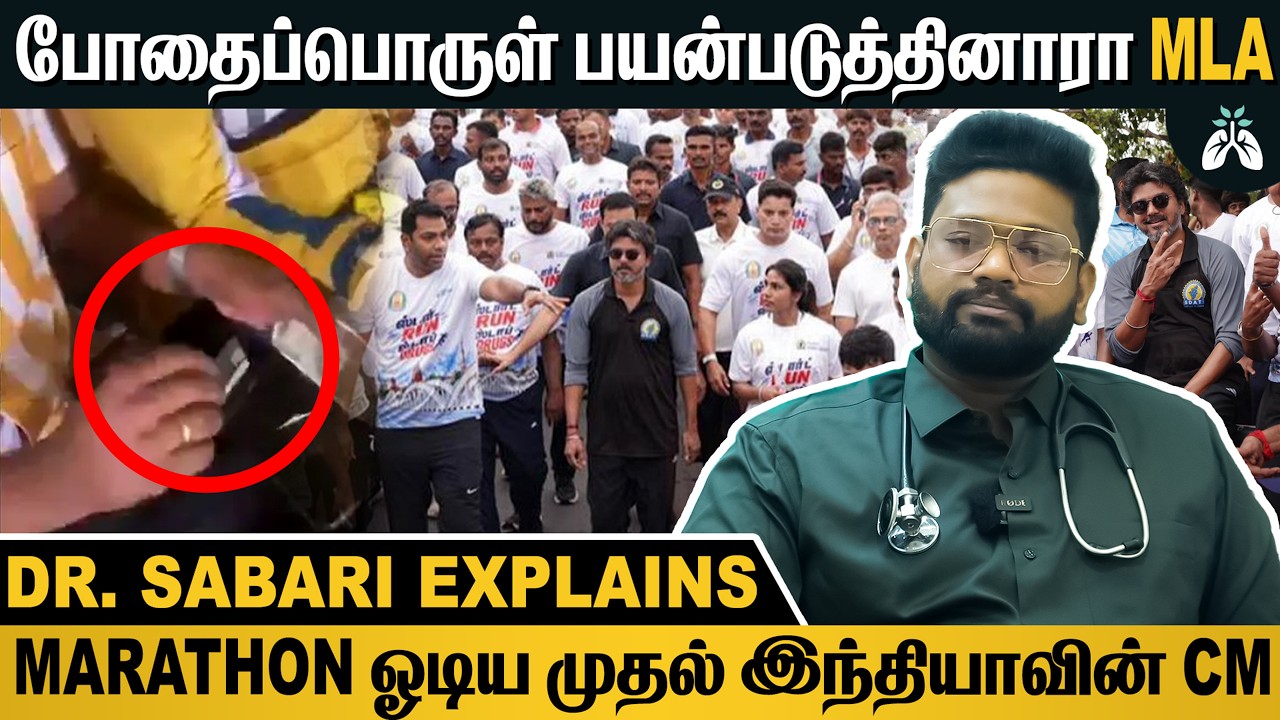 Marathon ஓடிய முதலமைச்சர் | 