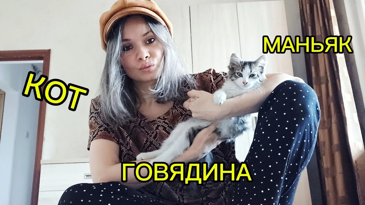 Второе свидание с 