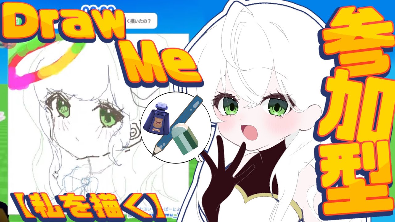 【Roblox】DrowMe!!!皆んなのアバターお絵描きして行くぞお‼︎