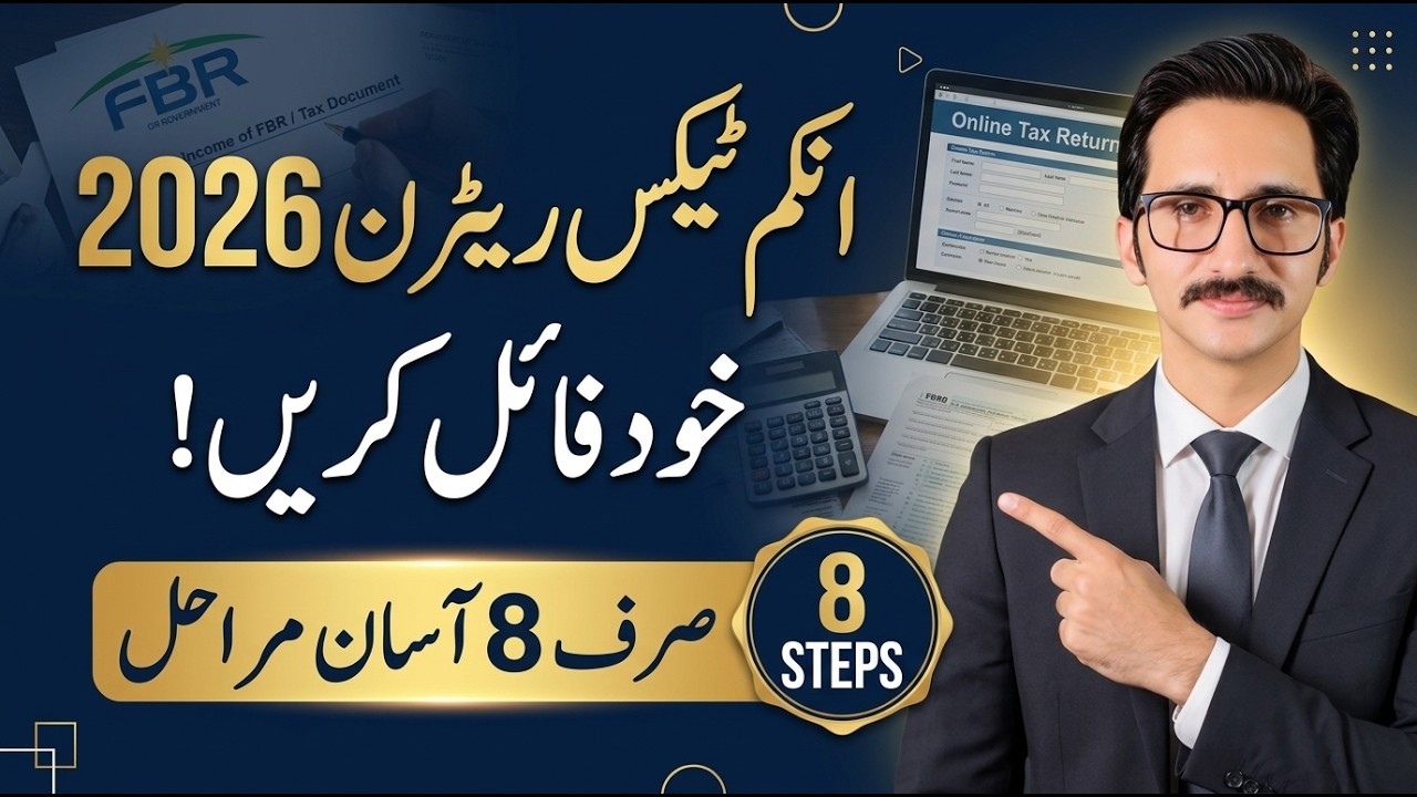 Income Tax Return 2026 Khud File Karein | 8 Steps || @AdvKhalidBari
