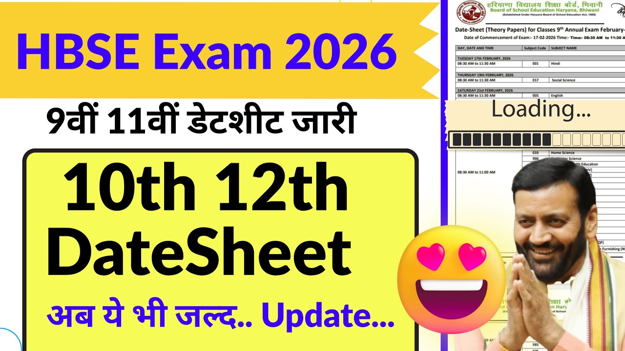 HBSE 10th 12th Datesheet 2026 | HBSE Board datesheet 2026 class 10 | HBSE Datesheet 2026 class 12