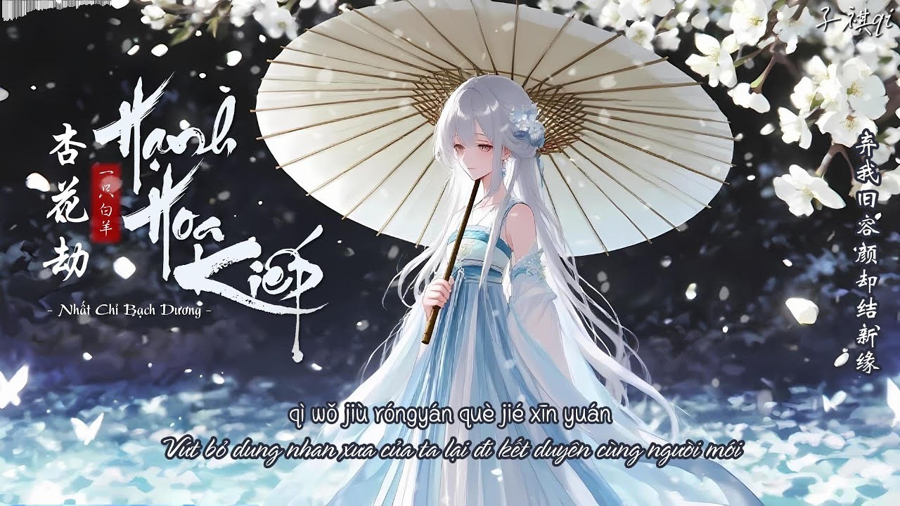 【Vietsub+Pinyin】Hạnh Hoa Kiếp - Nhất Chỉ Bạch Dương | 杏花劫 - 一只白羊