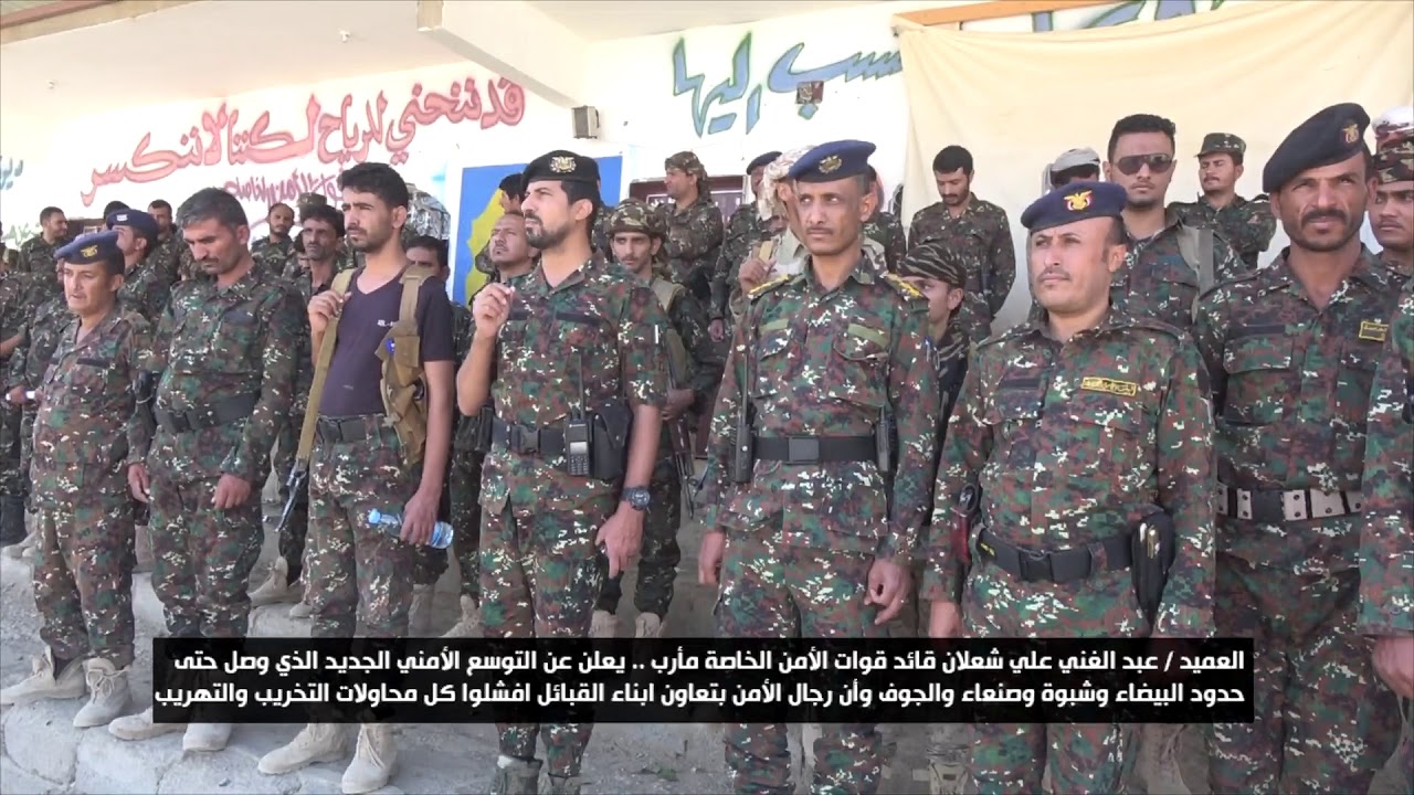 العميد شعلان ..  يعلن عن التوسع الأمني الجديد والذي وصل حتى حدود البيضاء والجوف وصنعاء وشبوة .