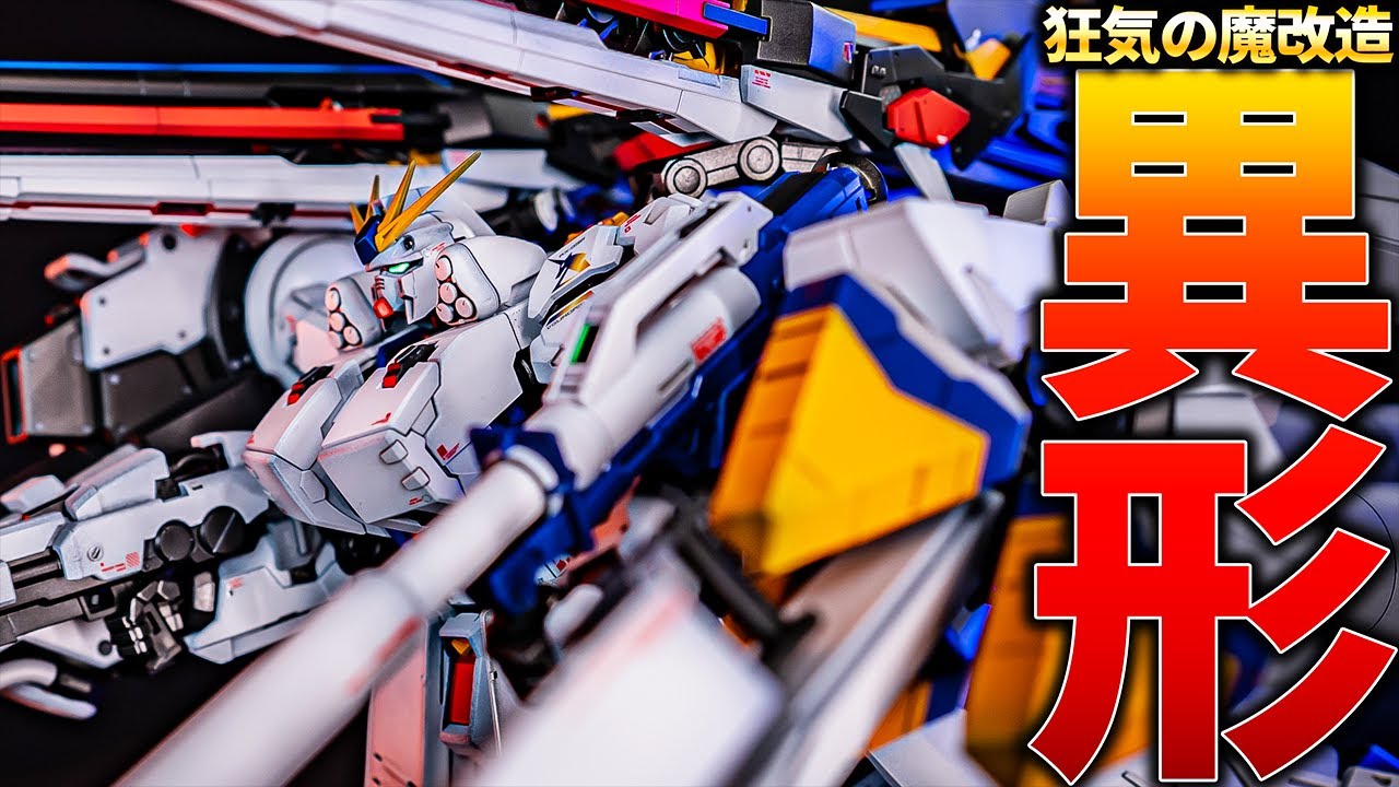 シャアも逃げ出す令和のデンドロビウム！パーフェクトなRG RX-93ff νガンダムロングレンジフィンファンネル完成！【ガンプラ改造＆全塗装】Nu GUNDAM Gunpla custom build