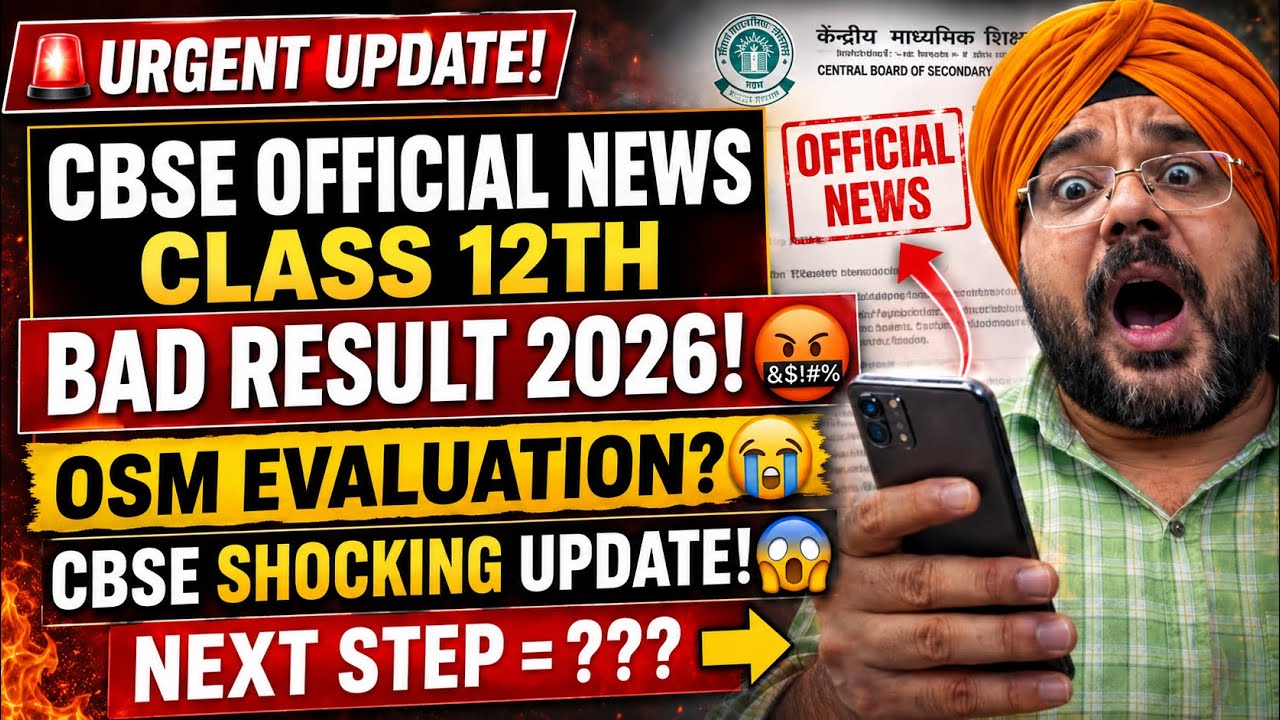 Urgent Update‼️CBSE Official News🤬Class 12th Result 2026🔥| OSM EVALUATION😭| CBSE Shocking Update😱