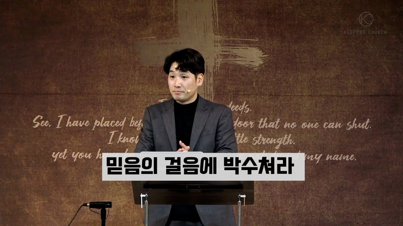 믿음의 걸음에 박수를 - 김선교선교사