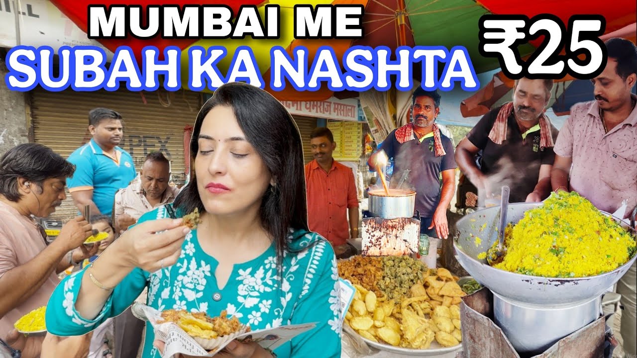 Mumbai’s ₹25 Breakfast Hidden Street Food SUBAH KA NASHTA