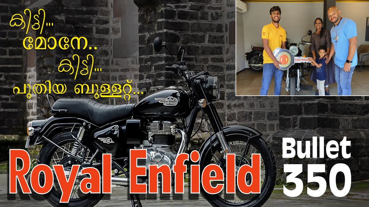 #bullet350 #royalenfield  കിട്ടി മോനെ കിട്ടിപുതിയ ബുള്ളറ്റ് 350 | Royal Enfield 2023 model | Buttet