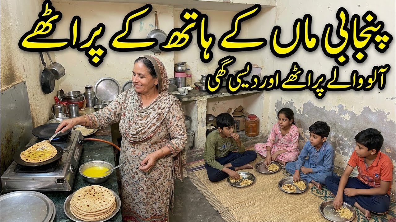 پنجابی کلچر | میری ماسی دیسی انداز میں پراٹھا بنا رہی ہیں@Culture16g