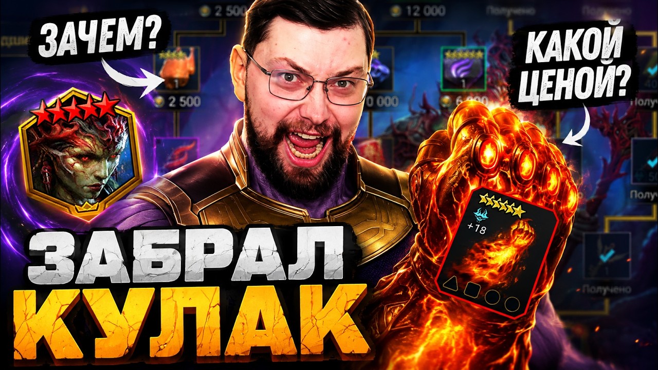 КУЛАК АЛЧНОСТИ И ДУША РАЙИ. Сколько нужно душ и стоит ли забирать? Открываю большие души! Усилился?