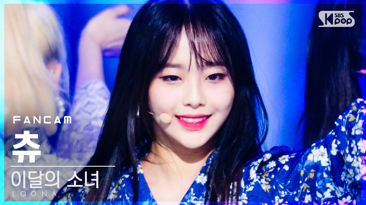 [안방1열 직캠4K] 이달의 소녀 츄 '목소리' (LOONA Chuu 'Voice' FanCam)│@SBS Inkigayo_2020.12.06.