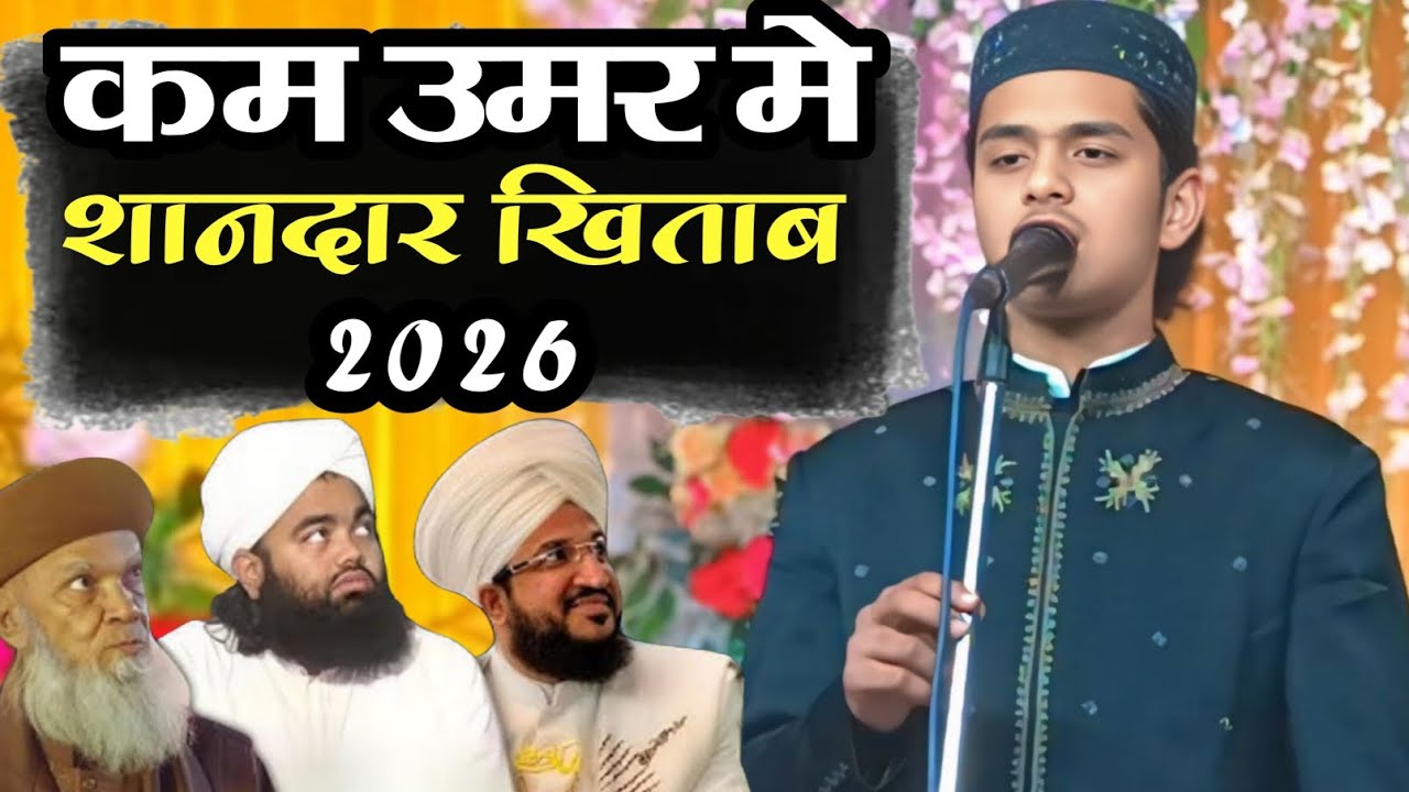 Molana Abdul Qadir rampuri कम उमर मे शानदार खिताब नई तक़रीर 2026 शेहपुरा ज़िला रामपुर ✅✅🎤🎤