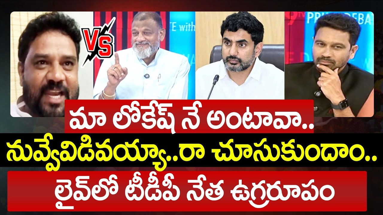 TDP Shekar Reddy Aggressive Counter to KS Prasad Over Comments On Nara Lokesh | Prime Debate | 99TV
