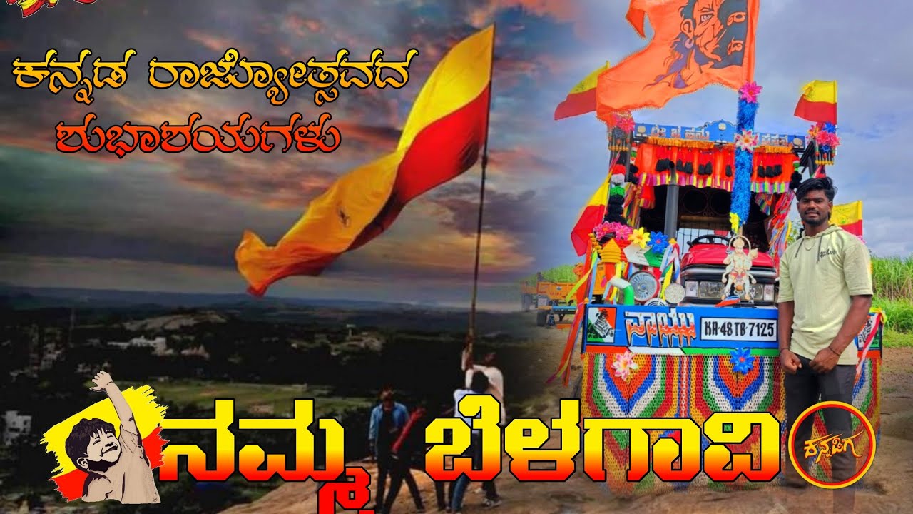ನಮ್ ಬೆಳಗಾವಿ ಡಿಜೆ ಸಾಂಗ್ ✌🏻