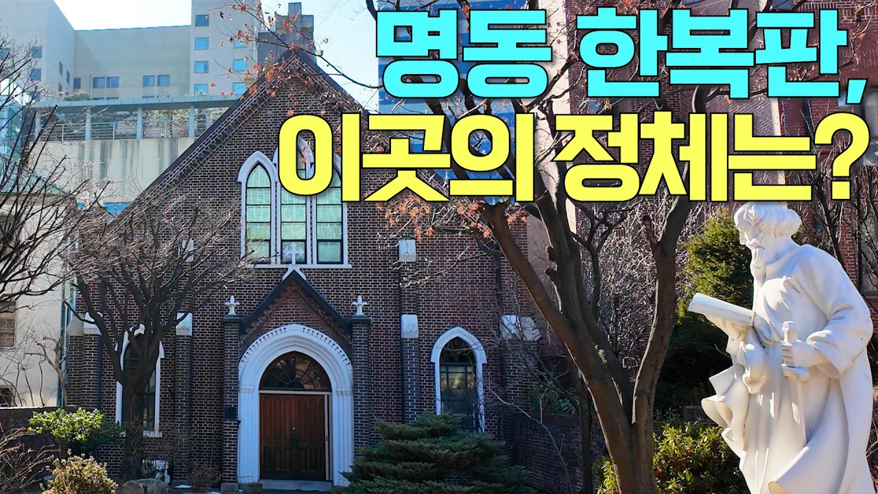 한국 천주교 역사상 처음으로 뿌리내린 수도회 [대신 가드립니다 ep23]