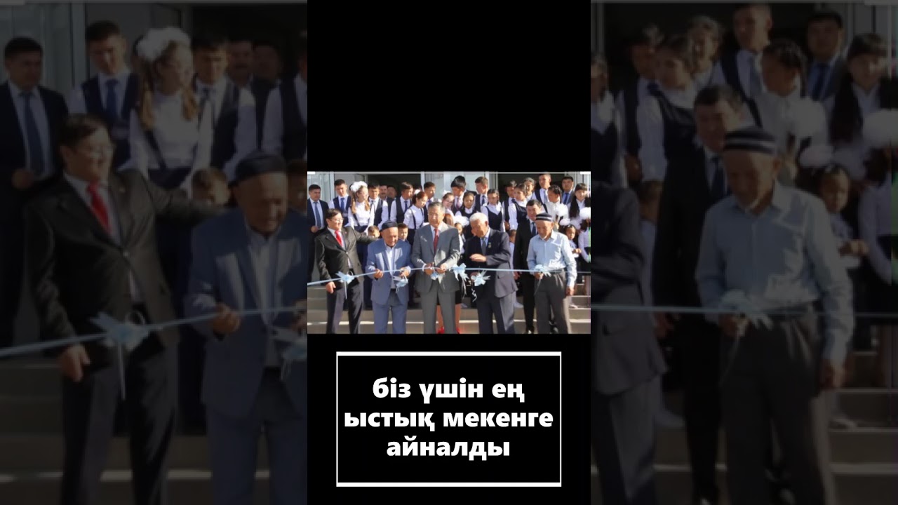 Енді қоңырау соғылмайды бізге.