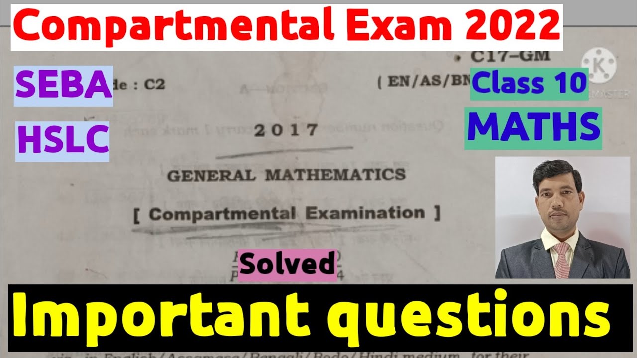 Compartmental Exam 2022|Maths Compartmental Question Paper 2017|Solution|Class 10 Math Compartmental
