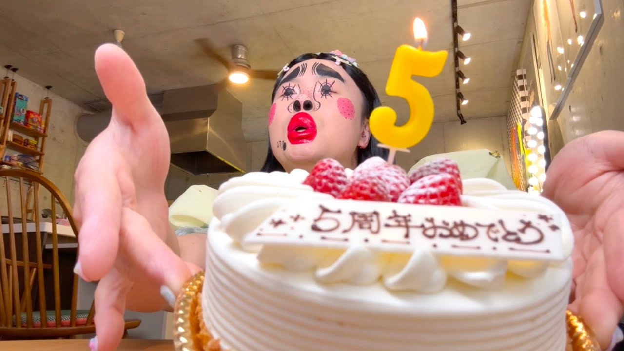 祝❤︎5周年ありがとう！