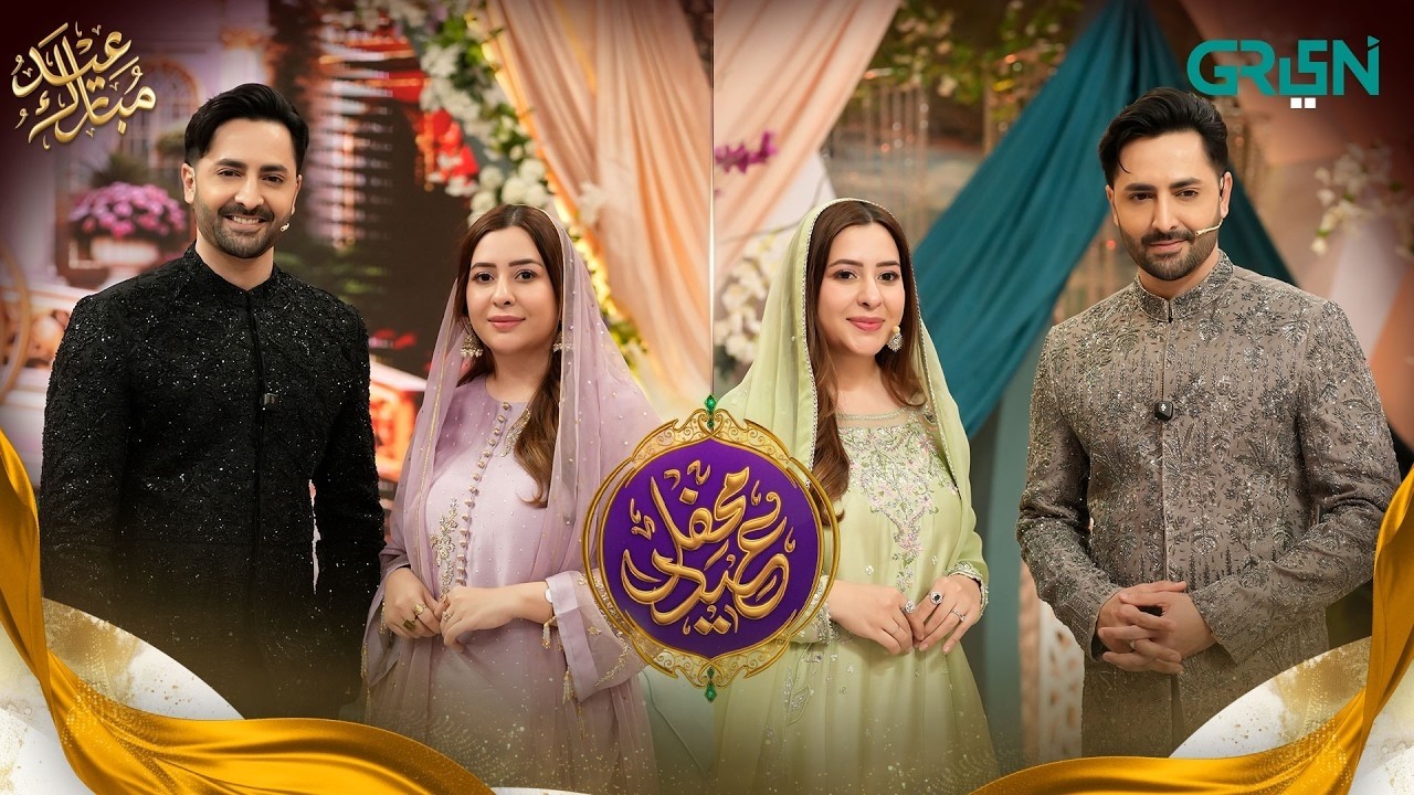 Mehfil e Eid | Promo | Danish Taimoor & Rabia Anum | Eid ul Fitr 2026 | Mehfil E Ramzan